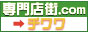 チワワ専門店街.com
